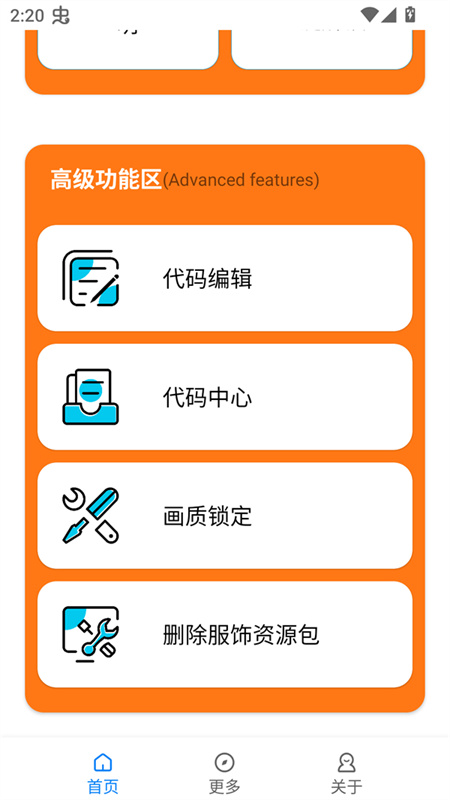 苏醒画质大师3