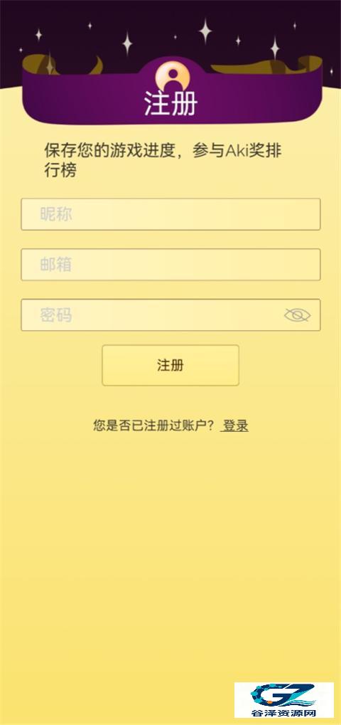 网络天才国际服