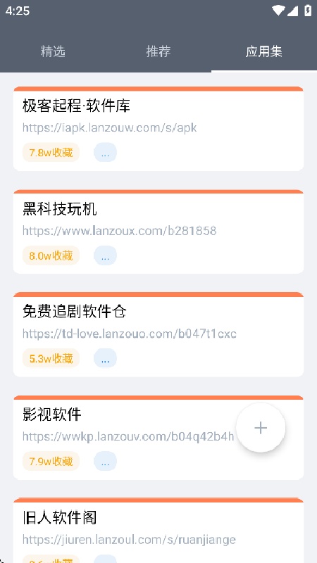 软仓下载库4