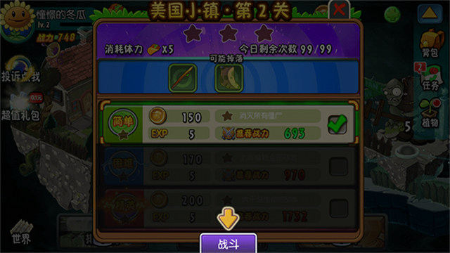 植物大战僵尸全明星2