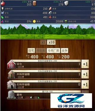 文明创世者汉化版新手指南2