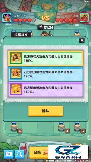 爆炸奇兵游戏玩法2