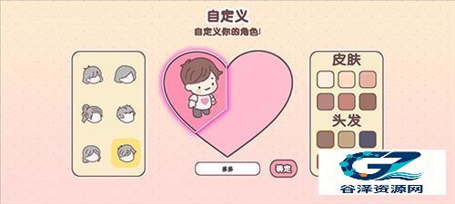 袖珍爱情手机版