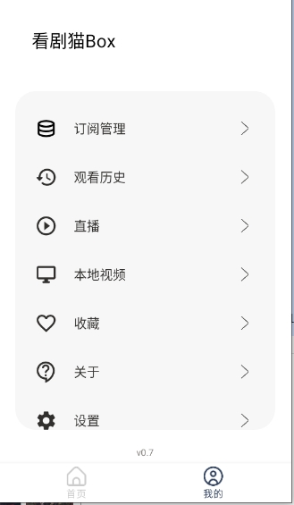看剧猫Box4