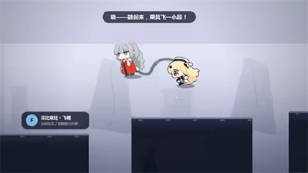 菲比啾比绳结同行手游2
