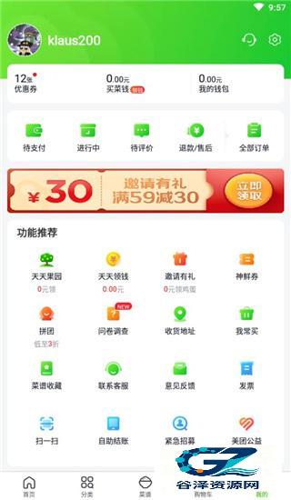 小象超市