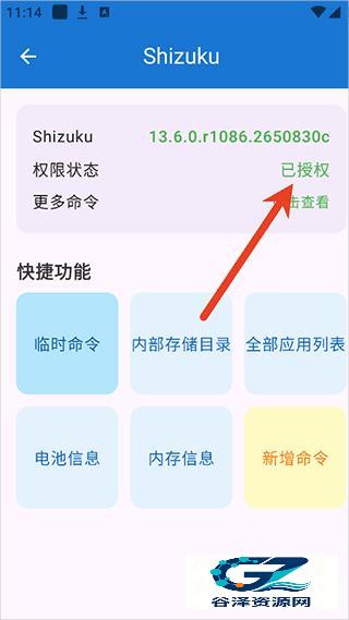 澎湃工具箱官方版使用方式-3