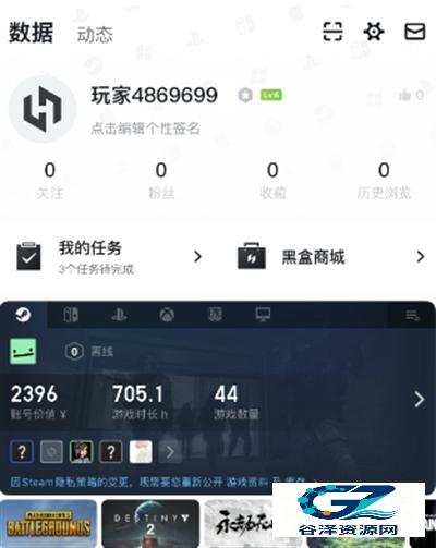 Steam小黑盒