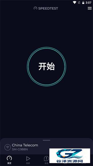 Speedtest在线测速