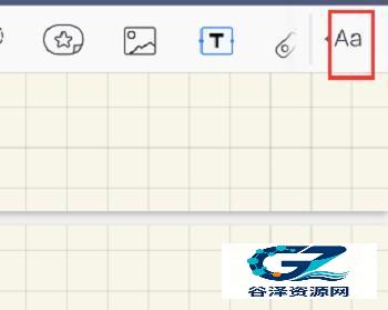 goodnotes5使用步骤-3