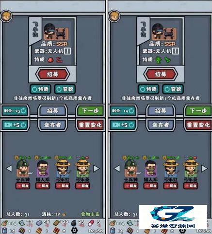 僵尸防线废土搜刮
