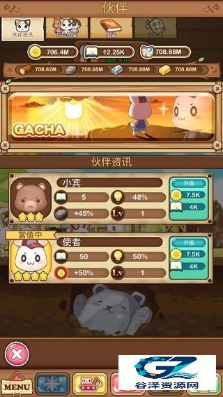 元气动物村