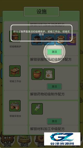 从方舟开始进化2