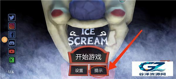 恐怖冰淇淋1中文版
