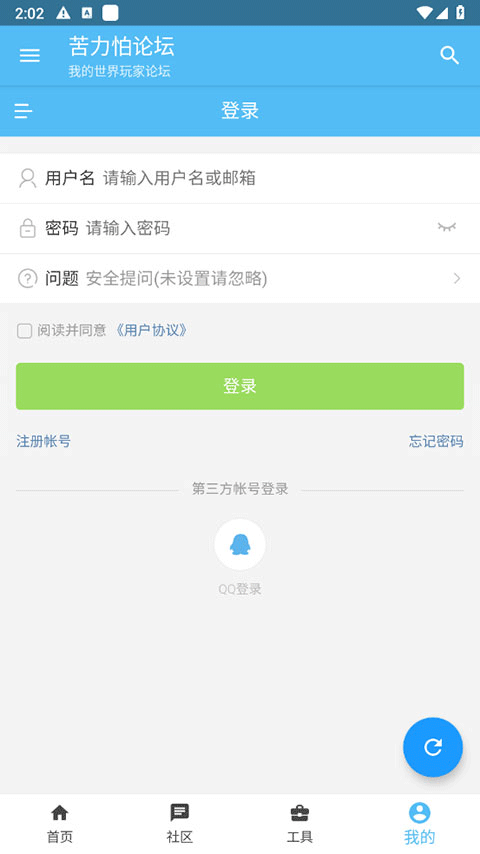苦力怕论坛中文版3