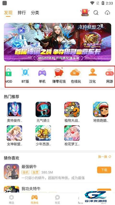 乐乐游戏盒官方正版