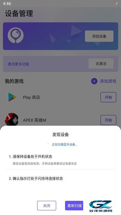 墨鱼游戏助手安卓版