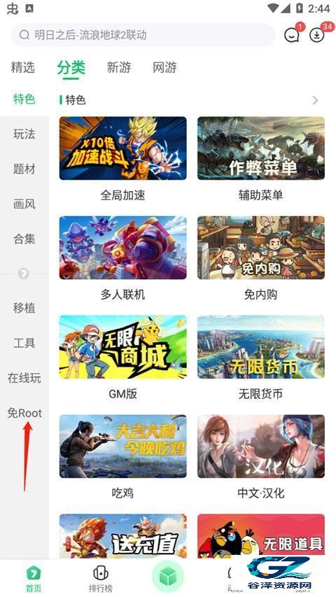 7723游戏盒安卓版主界面