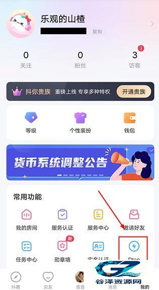 抖你