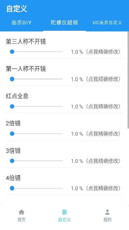 画质魔盒和平精英120帧4