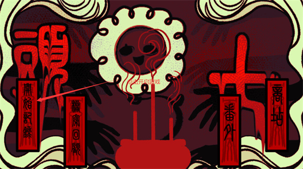 头七怪谈手机版3