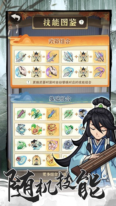 侠客梦2