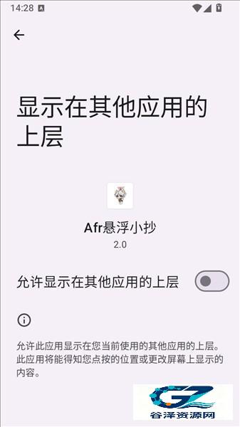 Afr悬浮小抄助手使用方式-2