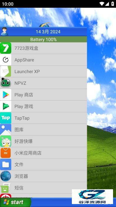 XP桌面手机版