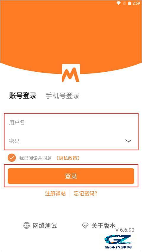 妈妈驿站app使用方式-3