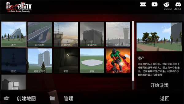g沙盒仇恨中文版4