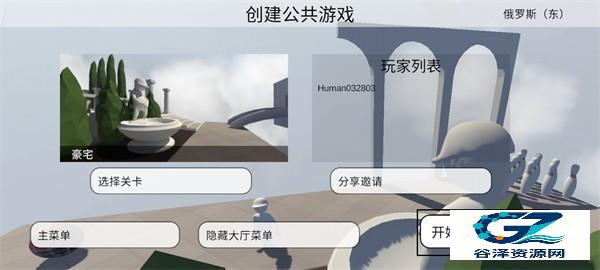 人类一败涂地手机版怎么联机?6