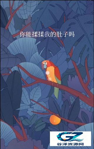 孤独的鸟儿国际服