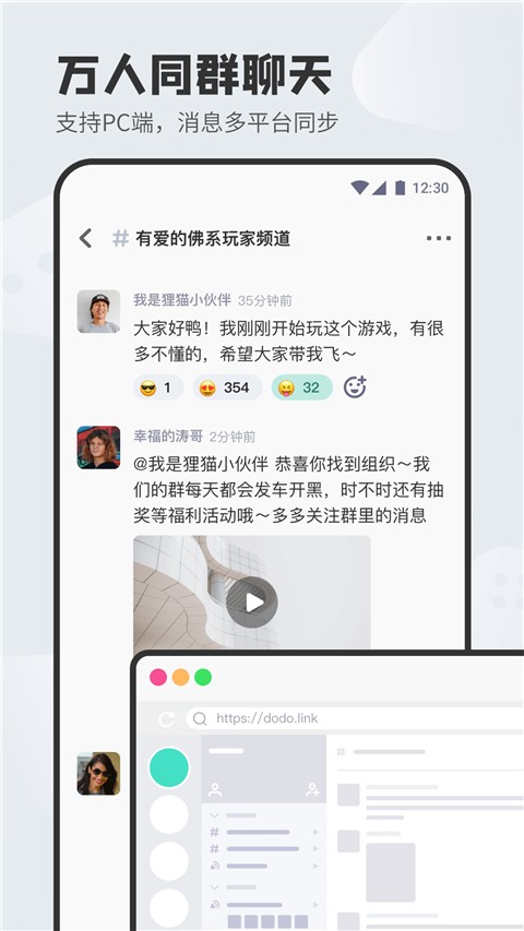 DoDo手机版5
