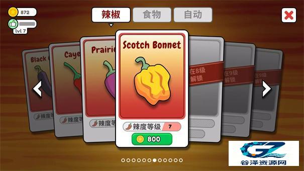 恶搞食堂