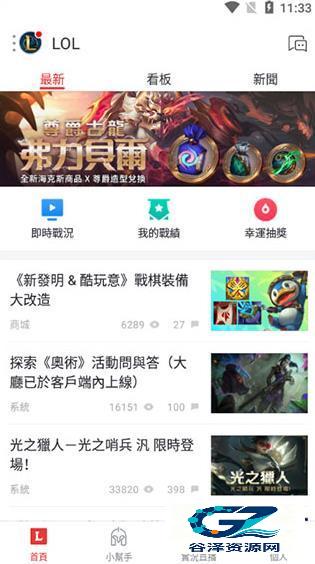 garena中文版