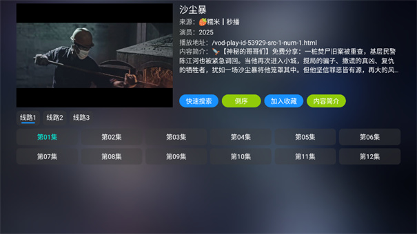 影视仓TV版3