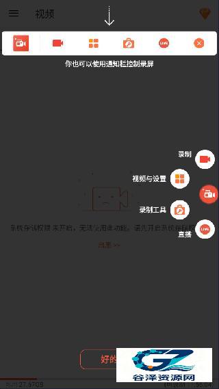 AZScreenRecorder专业版