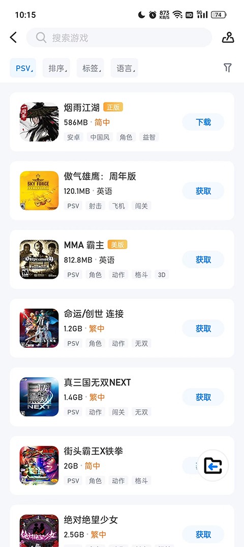 爱吾游戏宝盒官方正版4