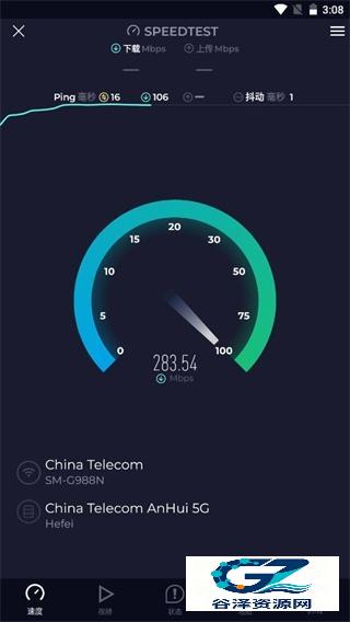 Speedtest测速