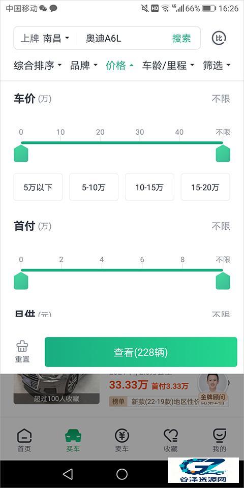 瓜子二手车
