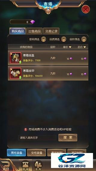 奇迹之剑