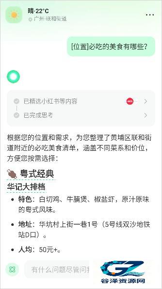点点搜索