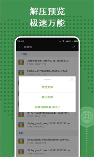 Zarchiver老外管理器绿色版本4