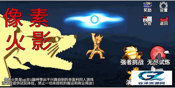 像素火影最终版游戏玩法2