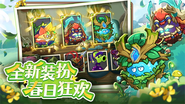 植物大战僵尸2迷宫地图6
