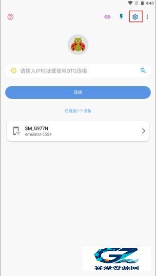 甲壳虫adb助手老版本核心界面