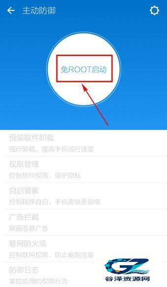 LBE安全大师手机版使用方式-3
