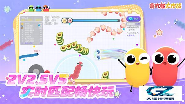 贪吃蛇大作战正版