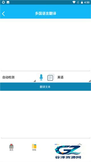 录音啦