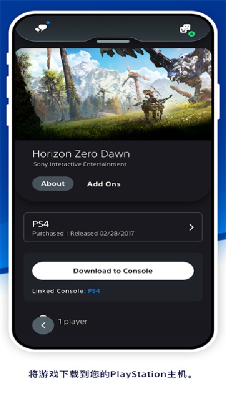 PlayStation官方版4